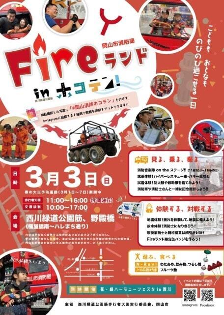 西川緑道公園筋歩行者天国ホコテン！