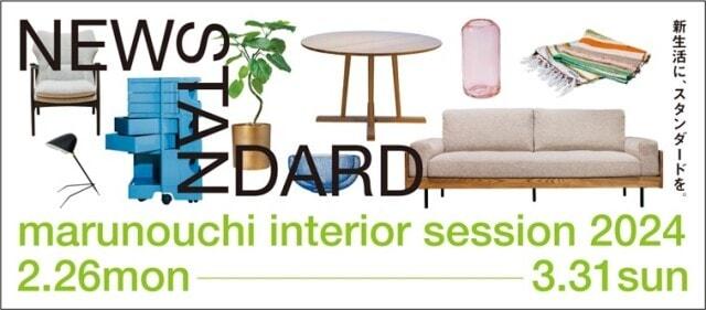 marunouchi interior session 2024