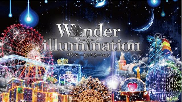 Wonder illumination～地上の星空～