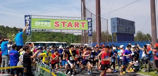 第7回 清流木曽川 中津川リレーマラソン大会