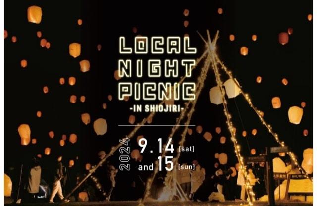 LOCAL NIGHT PICNIC 2024 in塩尻