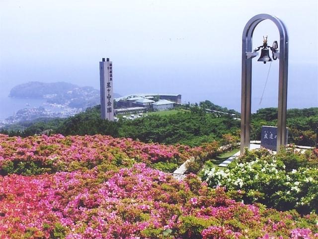 星ヶ山公園「さつきの郷」