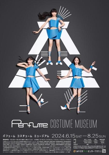 Perfume COSTUME MUSEUM