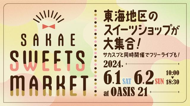 SAKAE SWEETS MARKET