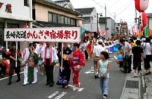 長崎街道かんざき宿場まつり