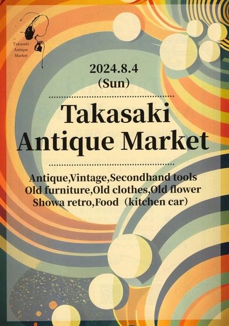 Takasaki Antique Market Vol.1