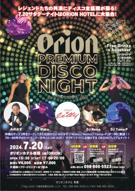 ORION PREMIUM DISCO NIGHT