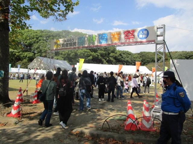 第45回兵庫県民農林漁業祭