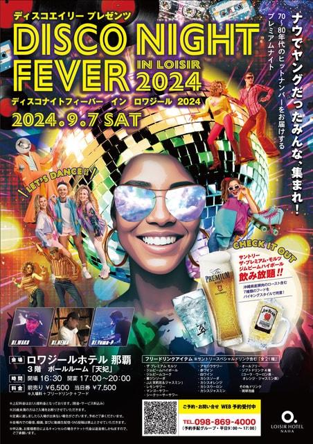 DISCO NIGHT FEVER IN LOISIR 2024