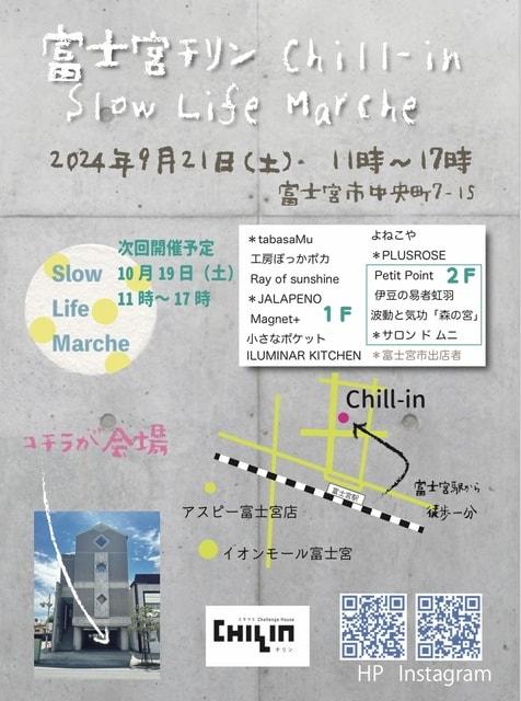 富士宮チリン Slow Life Marche