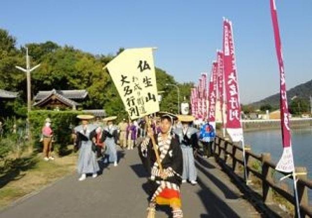 第29回高松秋のまつり・仏生山大名行列