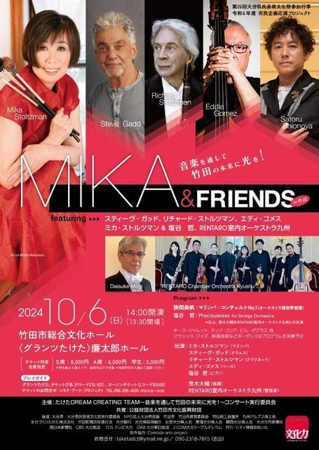 MIKA&FRIENDS in竹田