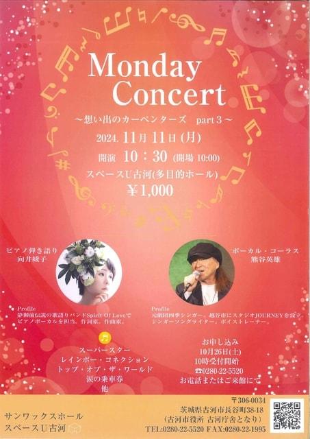 Monday Concert～想い出のカーペンターズpart3～