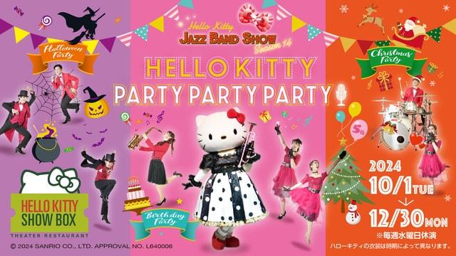 ハローキティのジャズバンドショーハロウィン公演「Halloween Party!」