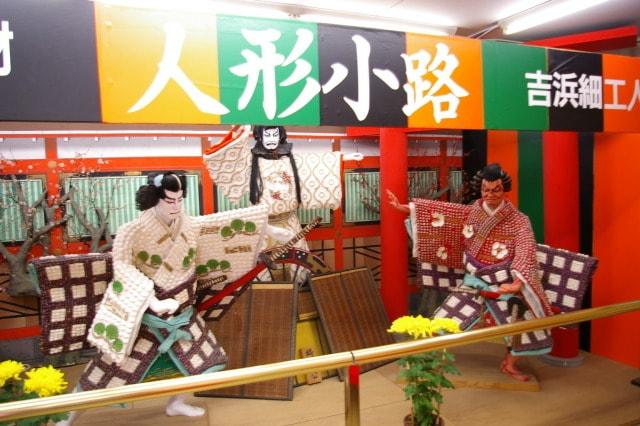 人形小路菊まつり
