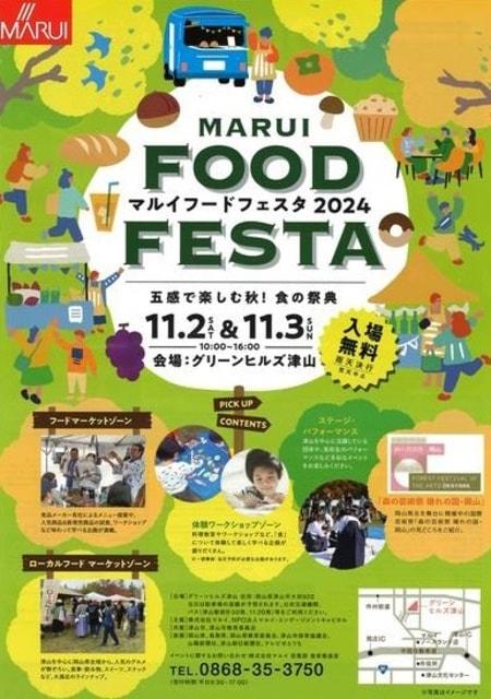 2024 MARUI FOOD FESTA