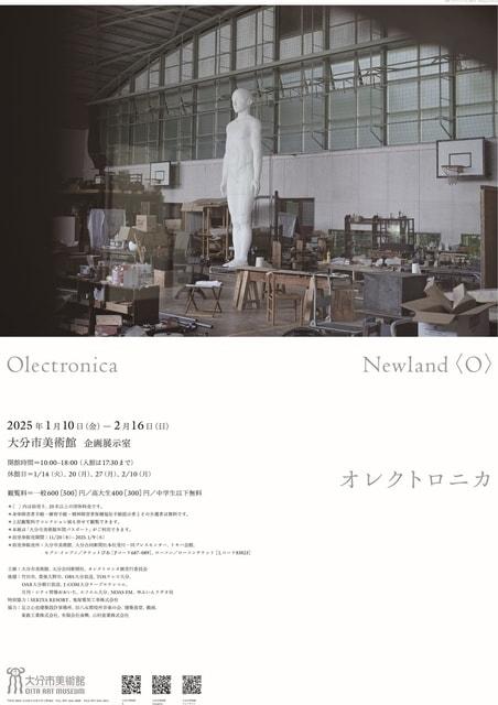 特別展「Olectronica Newland〈O〉」