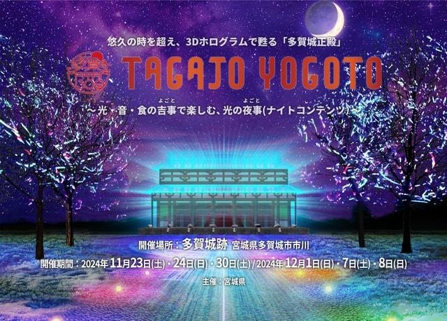 TAGAJO YOGOTO