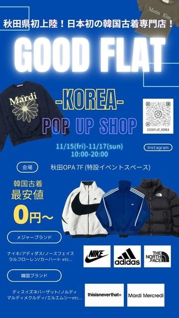 日本初！韓国古着専門店『グッドフラットコリア』＠秋田OPA