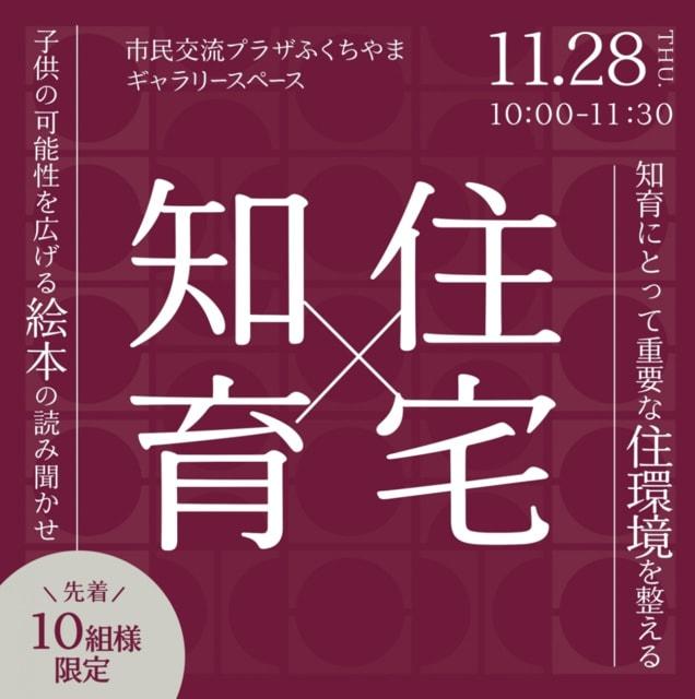 IQ・EQを高め親子の絆を深める「絵本の読み聞かせ教室」＠京都