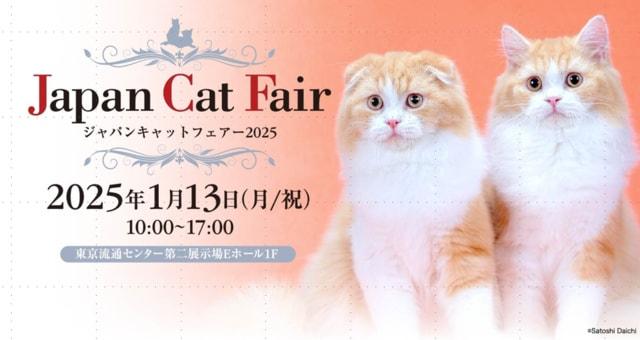 JAPAN CAT FAIR