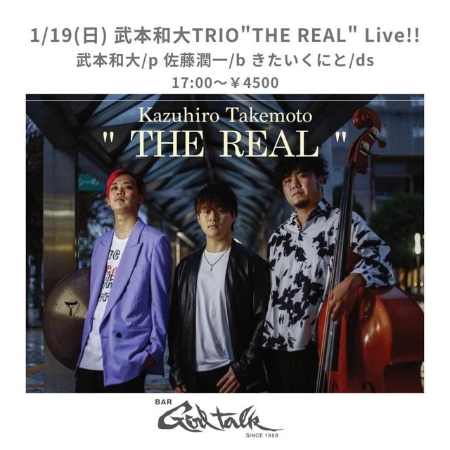 武本和大トリオ　The Real　Live