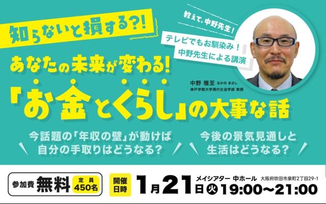 吹田商工会議所青年部 創立35周年記念1月公開例会