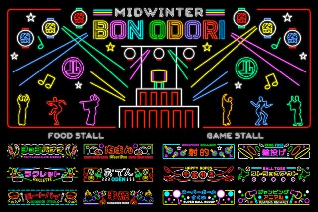 ルスツリゾート　Midwinter BON ODORI