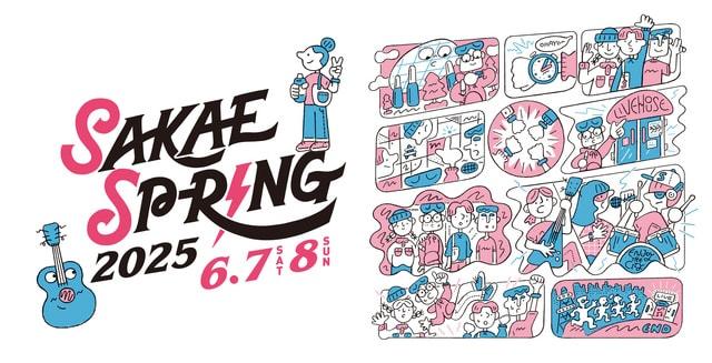 SAKAE SP-RING 2025