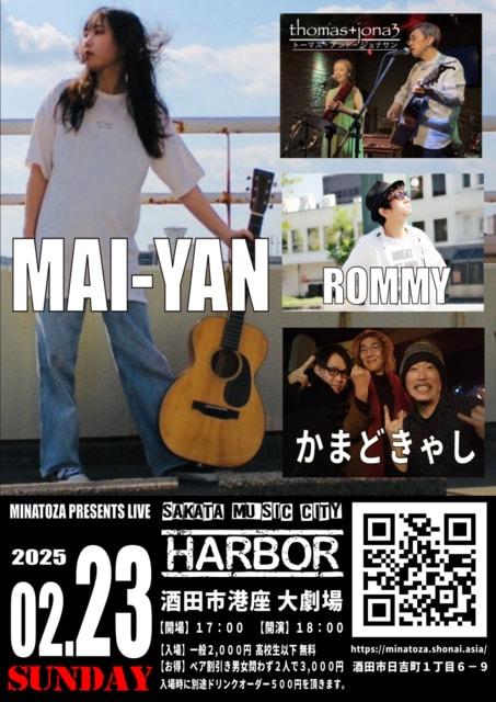 SAKATA MUSIC CITY HARBOR（2月）