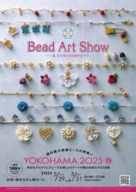 Bead Art Show －YOKOHAMA 2025春－
