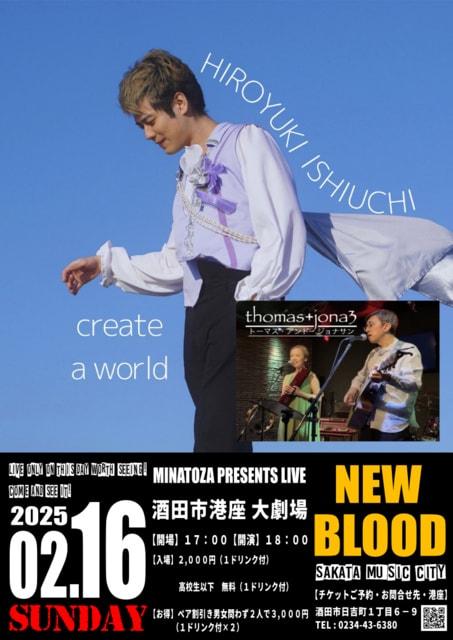 SAKATA MUSIC CITY NEW BLOOD（2月）