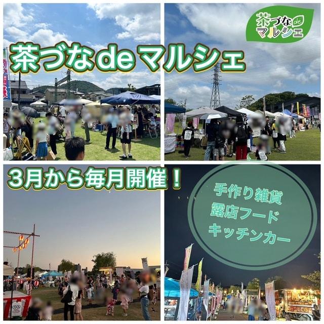 茶づなdeマルシェ（5月）