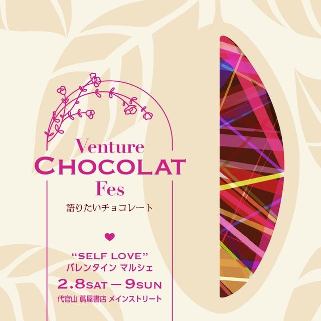 Venture CHOCOLAT Fes “SELF LOVE” バレンタインマルシェ