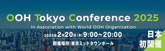 OOH Tokyo Conference 2025 with WOO