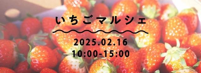 さぬきマルシェinサンポート（2月）