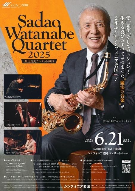 渡辺貞夫カルテット2025