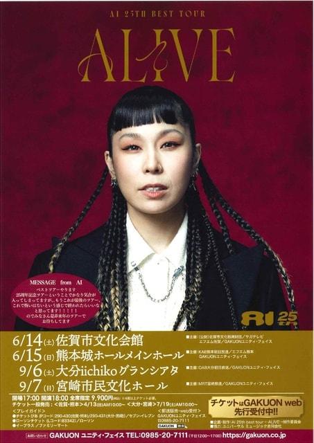 AI 25th best tour ←ALIVE→（佐賀）
