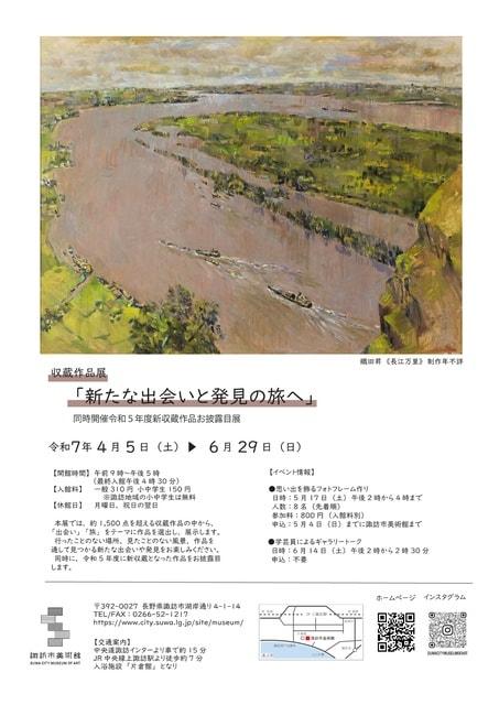 展覧会関連イベント　思い出を飾るフォトフレーム作り