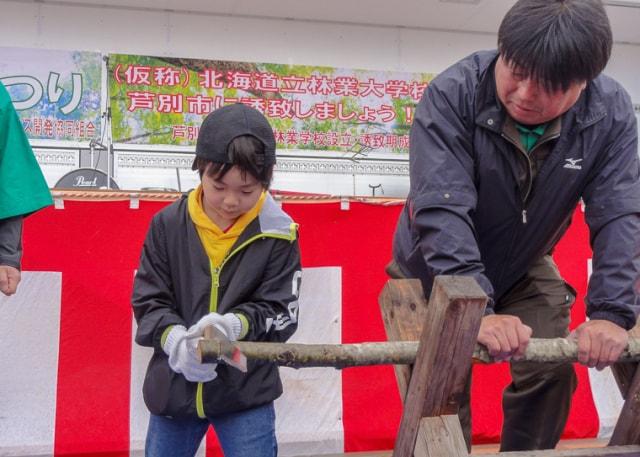 第20回　芦別林産フェスティバル　元気森森まつり