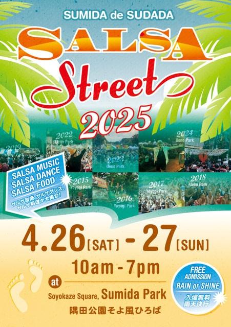 サルサストリート 2025 SUMIDA de SUDADA