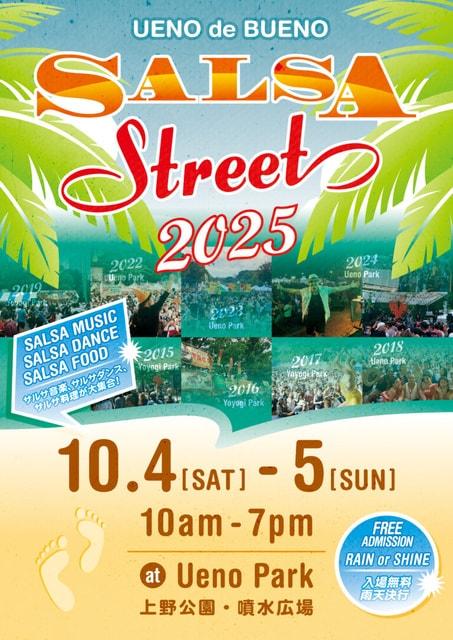 サルサストリート 2025　UENO de BUENO