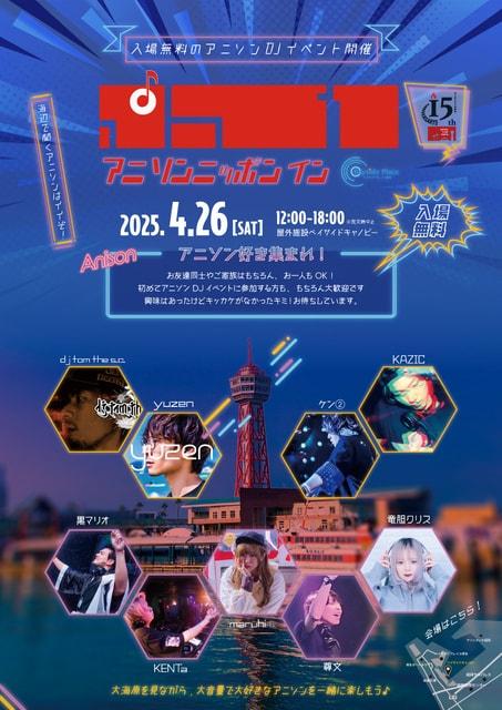 アニソンニッポン in ベイサイドプレイス博多