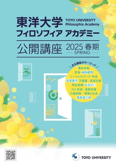 年金について考える