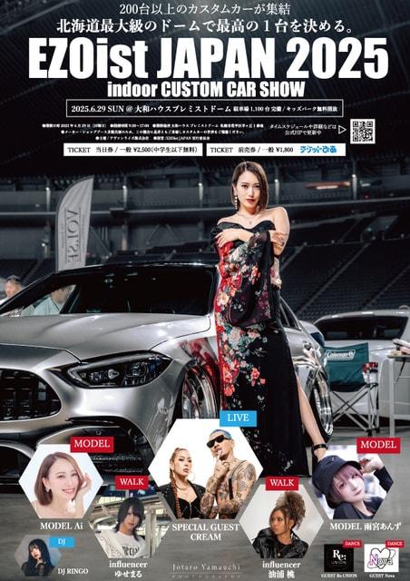 EZOist JAPAN 2025 5th Anniversary