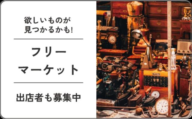 Leu.のフリマ -暮らしと旅のモノ語り-