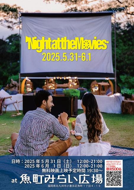 Night at the Movies