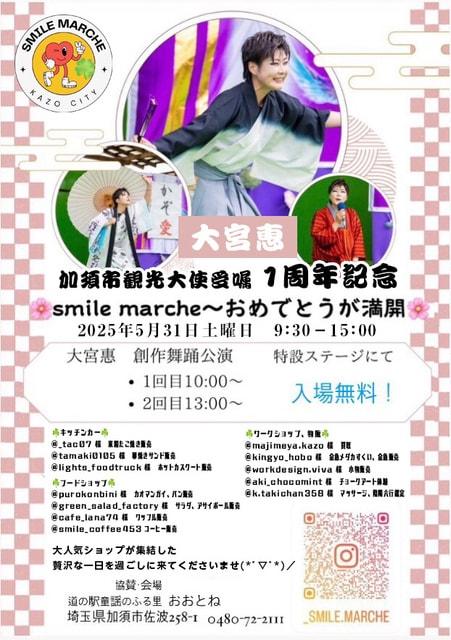 smile marche