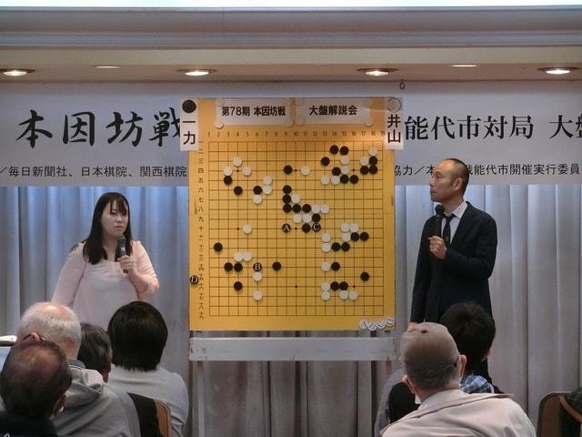 大盤解説会（第80期本因坊戦能代市開催記念事業）