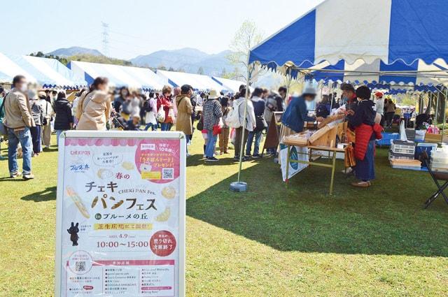 第6回 春のチェキパンフェスinブルーメの丘